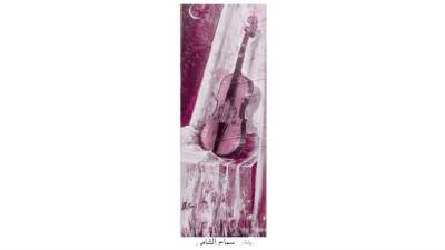 عزف منفرد على مرآة