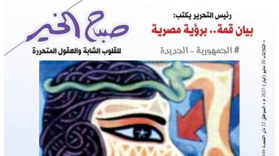 عدد 20 مايو 2025