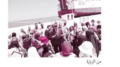 ملتقى «أهل مصر»