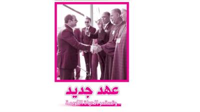 .. وتستمر الحياة الكريمة