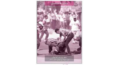 عنف ودمار الإخوان فى شوارع مصر بعد 2011