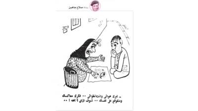 كاريكاتير زمان