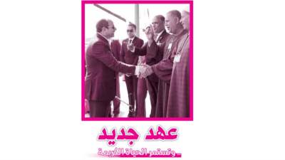 .. وتستمر الحياة الكريمة