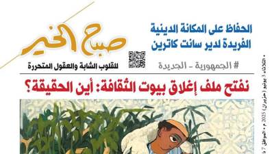 عدد 3 يونيو 2025