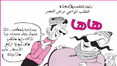 كاريكاتير تاج