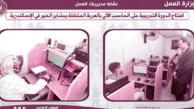 دورة للحاسب الآلى فى «غيط العنب» 