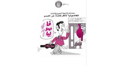 كاريكاتير تاج