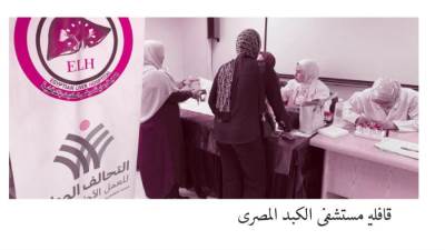 رفع الوعى الصحى