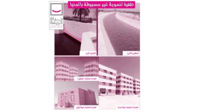 طفرة تنموية غير مسبوقة بالمنيا