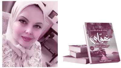 عندما تكون الخطيئة مرآة الروح «غوّاى»