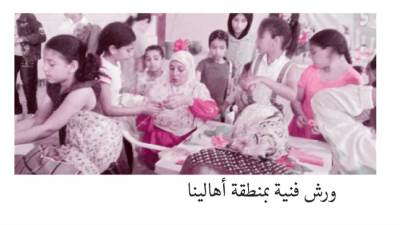 «جودة حياة»