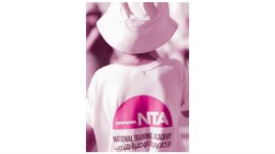 جيل قيادى جديد