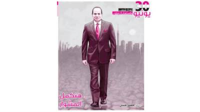 .. هنكمل المشوار