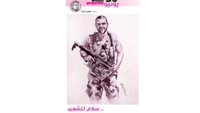 .. سلام للشهيد