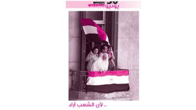 .. لأن الشعب أراد