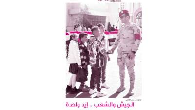 الجيش والشعب.. إيد واحدة