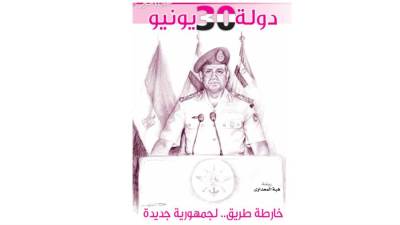 خارطة طريق.. لجمهورية جديدة