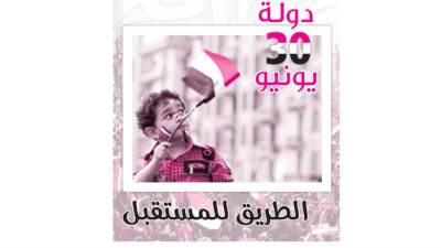 الطريق للمستقبل