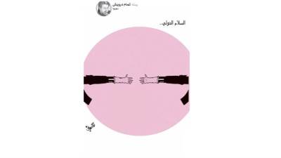 كاريكاتير العرب