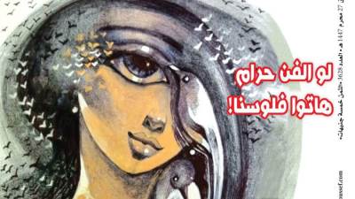 عدد الثلاثاء 22 يوليو 2025