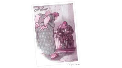 سرّ أسرار صباح الخير