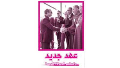 .. وتستمر الحياة الكريمة