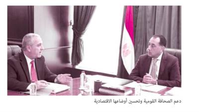 النهوض بـ «الصحافة القومية»