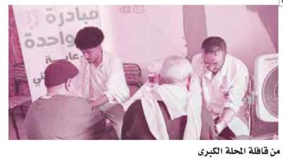 خدمة طبية للأكثر احتياجًا