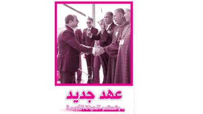 .. وتستمر الحياة الكريمة