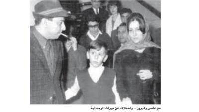 زياد وسر الجين «25»