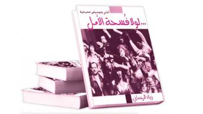 شجرة أَرز وموسيقى