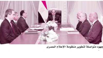 خارطة طريق شاملة لتطوير الإعلام