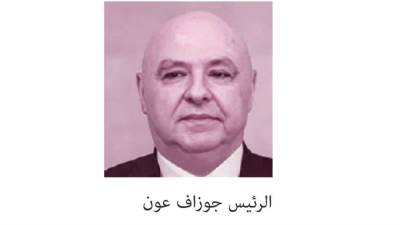 دعم المؤسسات الوطنية اللبنانية