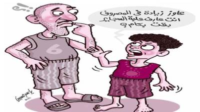 كاريكاتير 