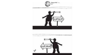 كاريكاتير العرب