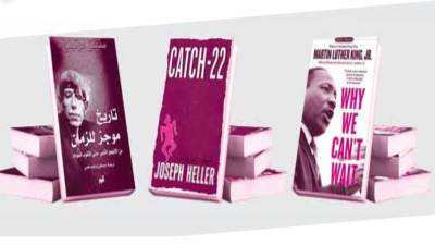 4 وقائع.. و4 مؤلفين