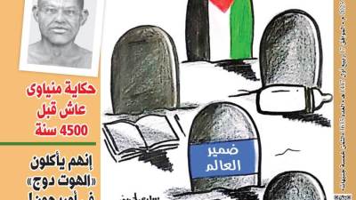 عدد الثلاثاء 9 سبتمبر 2025