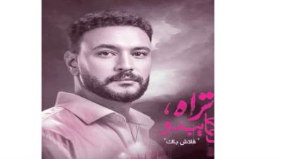 مقارنتى بأبويا مشكلتى