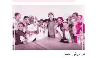 رائدات أعمال المستقبل