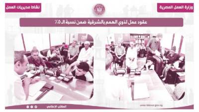 عدالة التوظيف