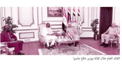 دعـم ركائز الأمن والاستقرار.. وتعزيـز أوجـه التعاون العسكـرى