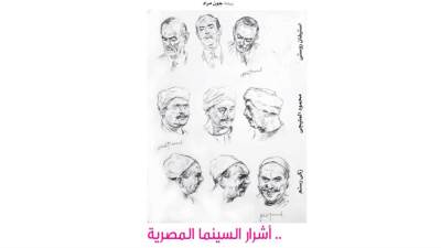 .. أشرار السينما المصرية