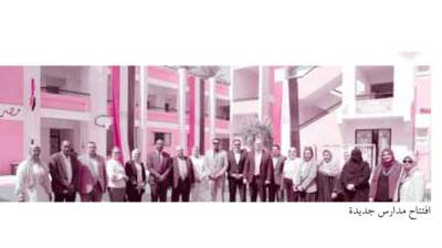 دعم التعليم بـ«الصعيد»