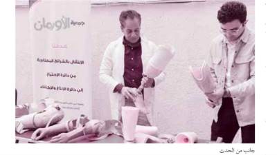 مشروع تنموى متكامل