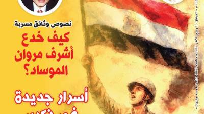 عدد الثلاثاء 7 أكتوبر 2025