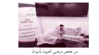 خدمات صحية مجانية