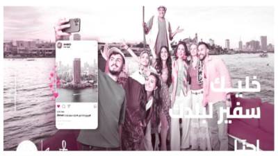 «أنت سفير لبلدك»