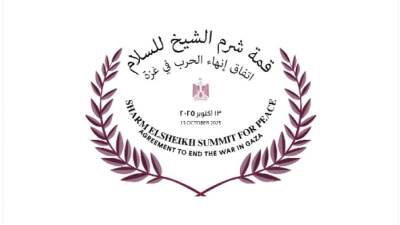 السلام من أرض السلام