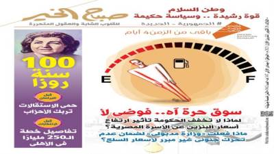 عدد الثلاثاء 28 أكتوبر 2025