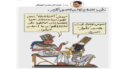 كاريكاتير 